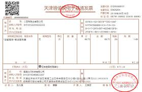 滴滴出行如何开发票