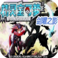 精灵宝可梦刽曜之影最新版