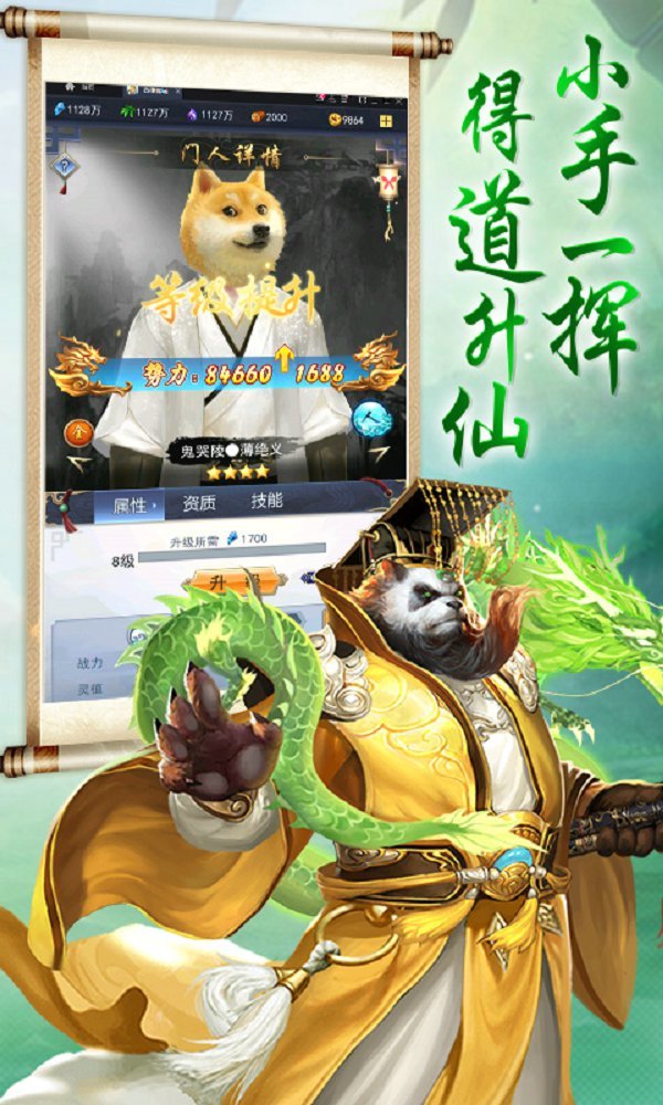 一符封仙