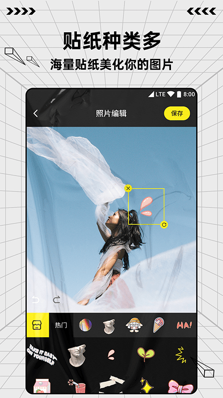 图片编辑魔术手官网版