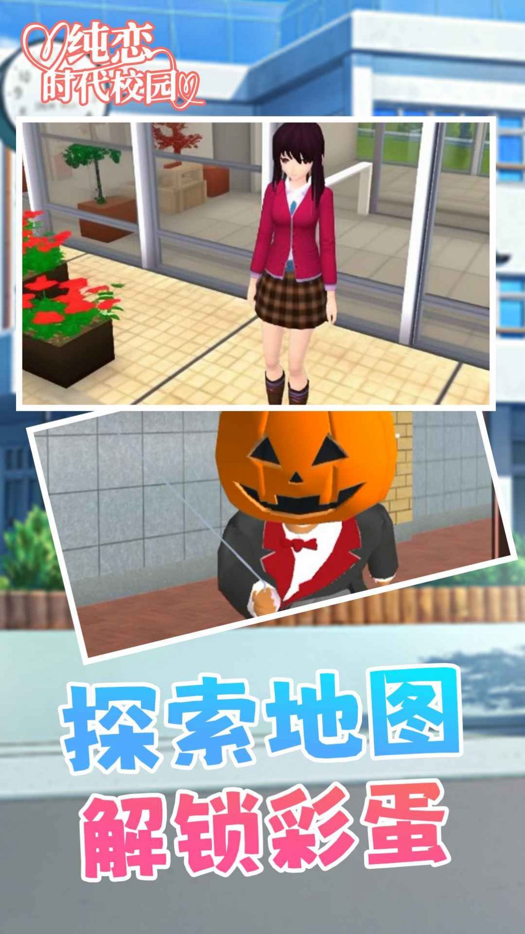 纯恋时代校园官网版