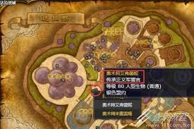 魔兽世界怀旧服部落传承正义军需官坐标在哪