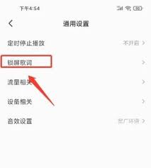 全民K歌怎么设置歌词字体