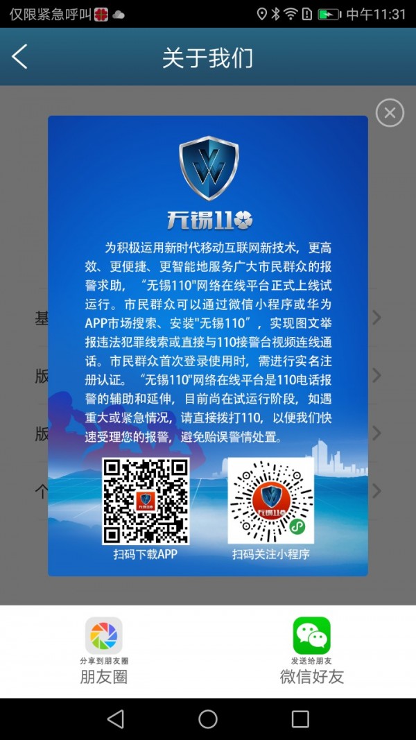 无锡最新版