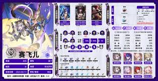 如何全面养成崩坏星穹铁道赛飞儿