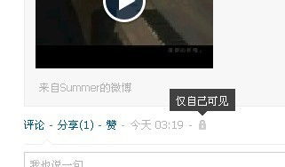 视频号如何设置视频仅自己可见