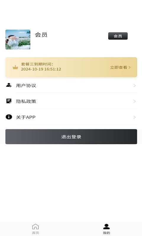 工程师计算大全官网版