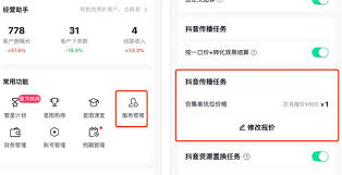 抖音星图计划是什么