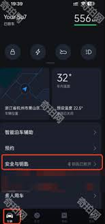 小米汽车app如何授权他人