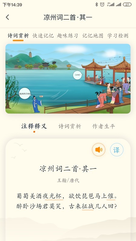 趣记忆手机版
