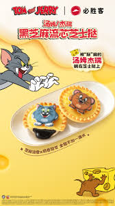 必胜客猫和老鼠联动价格是多少