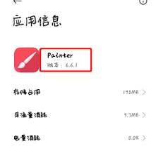 painter怎么查看版本