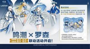 鸣潮联动罗森套餐价格是多少
