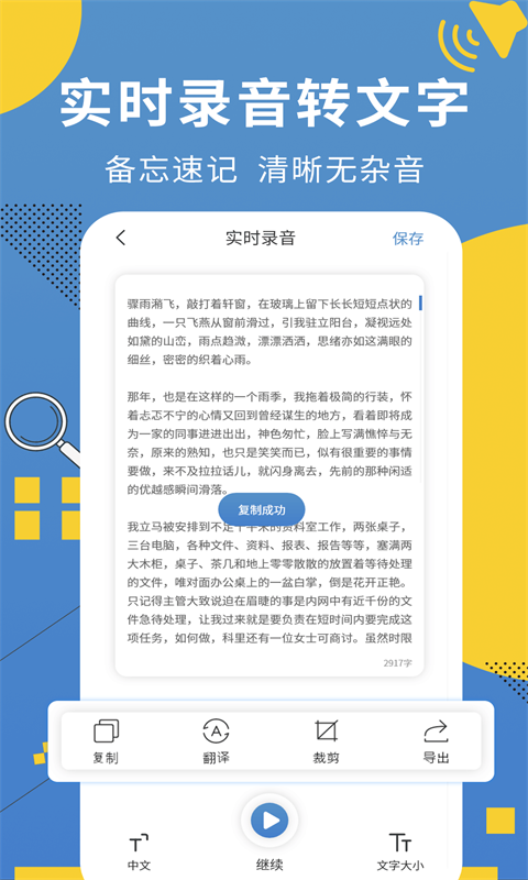 会议记录助手最新版