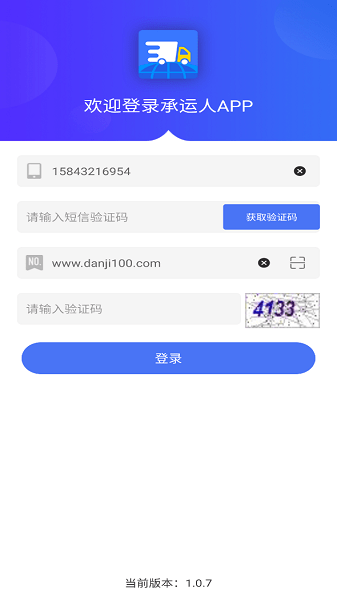 智慧兽医云平台承运人官网版