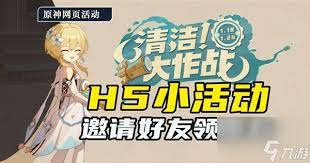 原神彼时今日H5活动有哪些奖励