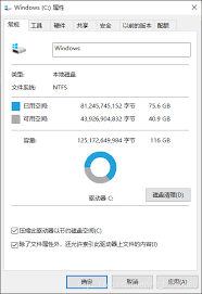 如何释放C盘空间