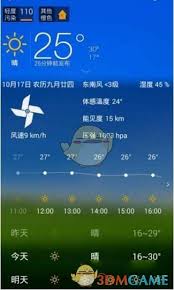 如何删除最美天气添加的城市