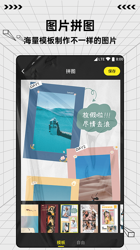 图片编辑魔术手手机版