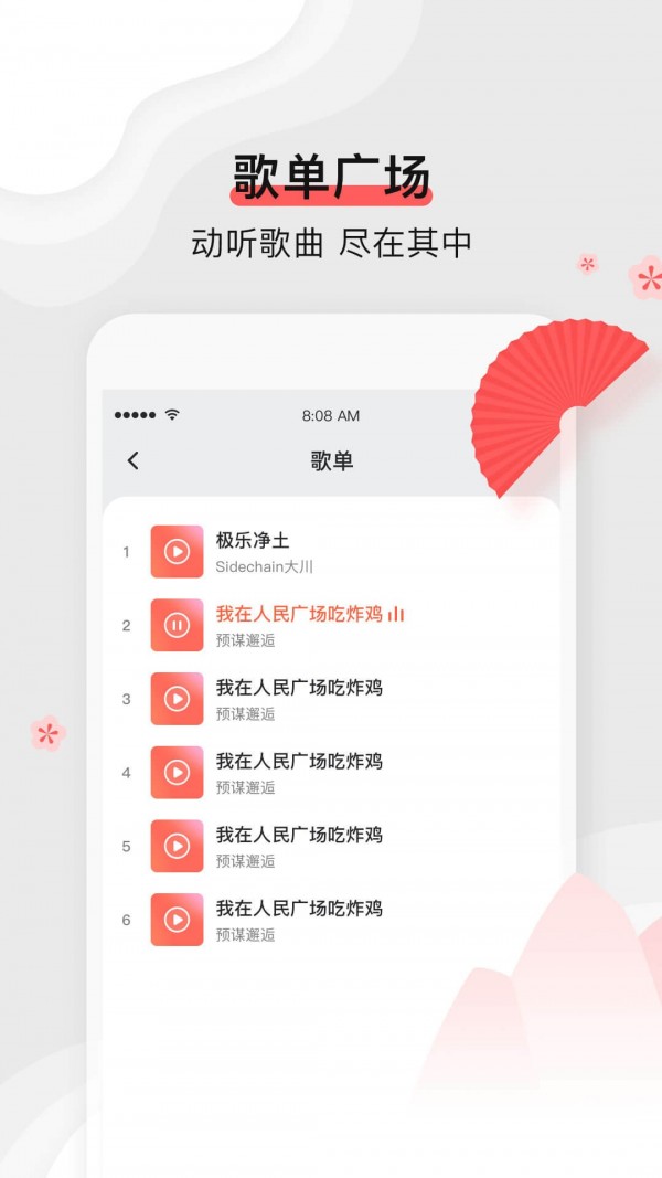 扇宝官网版