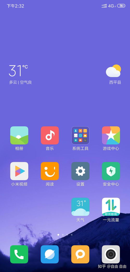 小米手机如何自定义动态锁屏壁纸