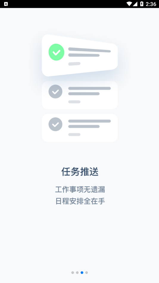 有数派Pro免费版