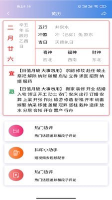 企鹅日历手机版