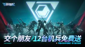 解限机什么时候公测定档全球同步上线
