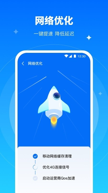 全能WiFi专家最新版