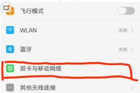 腾讯视频如何开启免流设置
