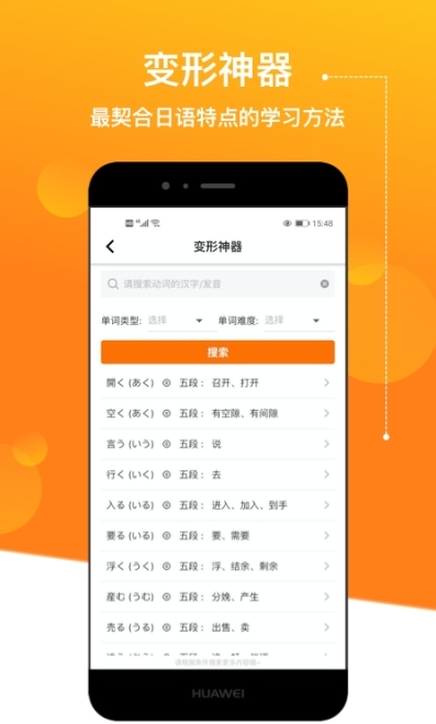 JPTalker溜溜日语最新版