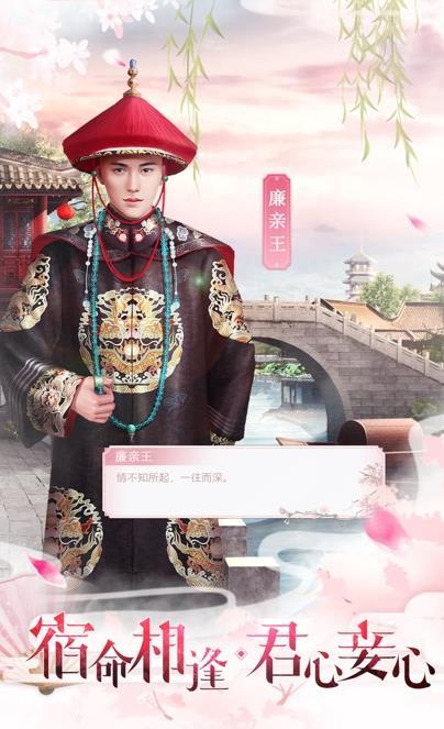 后宫婉君传官网版