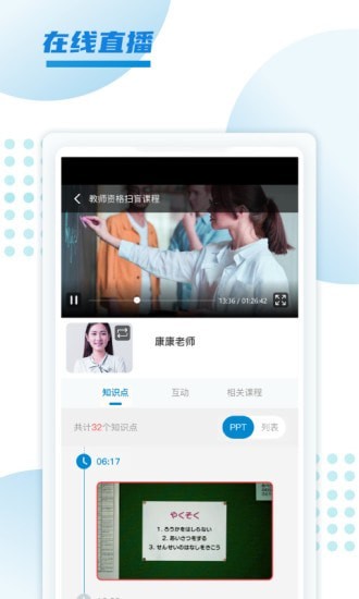 预考学堂手机版