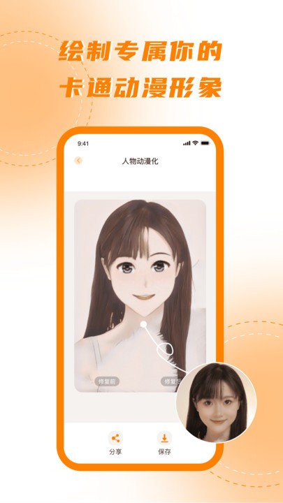 画质增强手机版