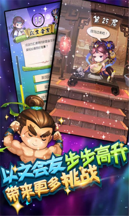 疯狂猜成语免费版