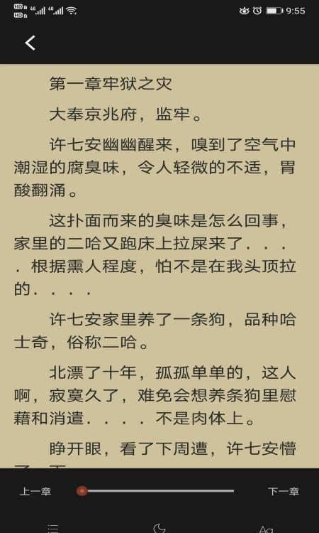 饭团阅读免费版