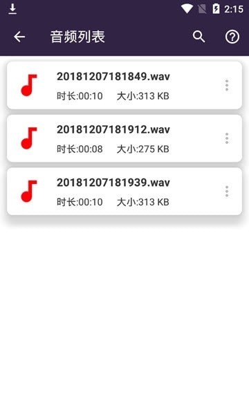 口袋音频剪辑官网版