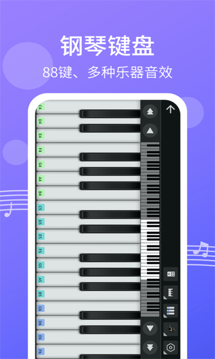 钢琴节奏键盘模拟安卓版
