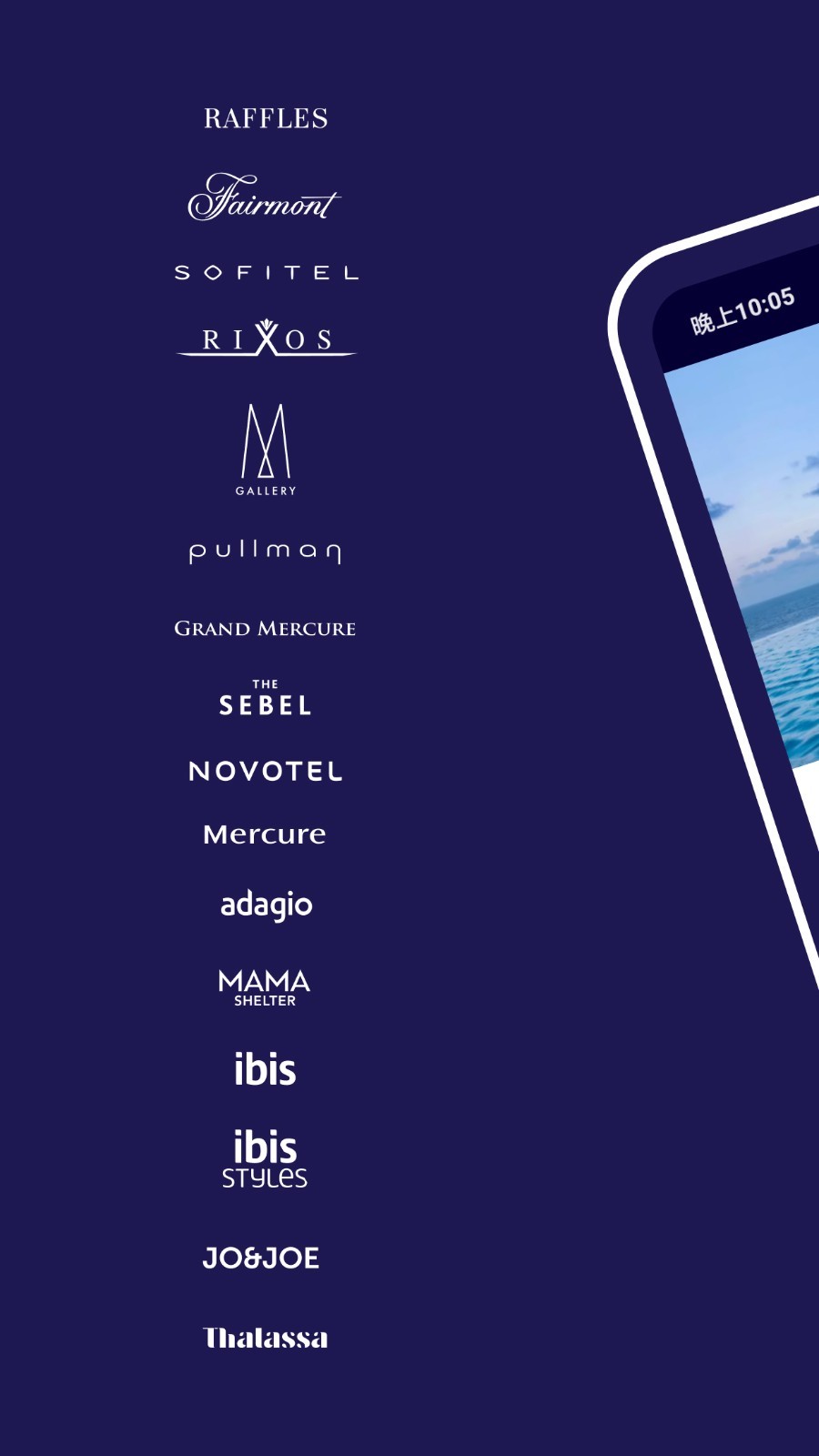 AccorHotels最新版