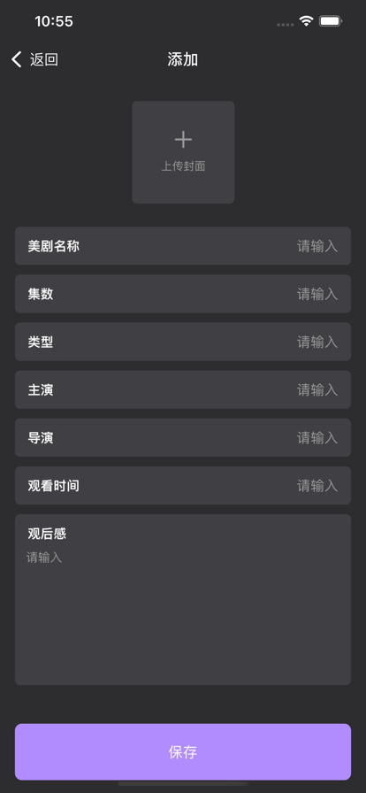 随时美剧交流官网版