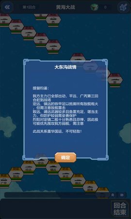 北洋海战棋最新版