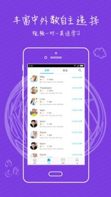 迈斯通英语安卓版