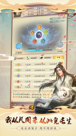 我不想修真