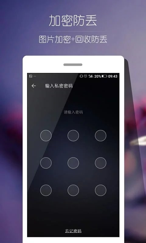 ami相册免费版