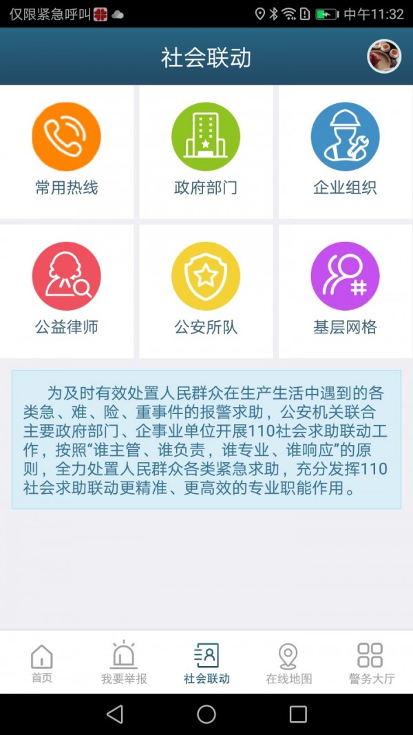 无锡安卓版
