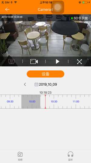 看护家远程监控安卓版