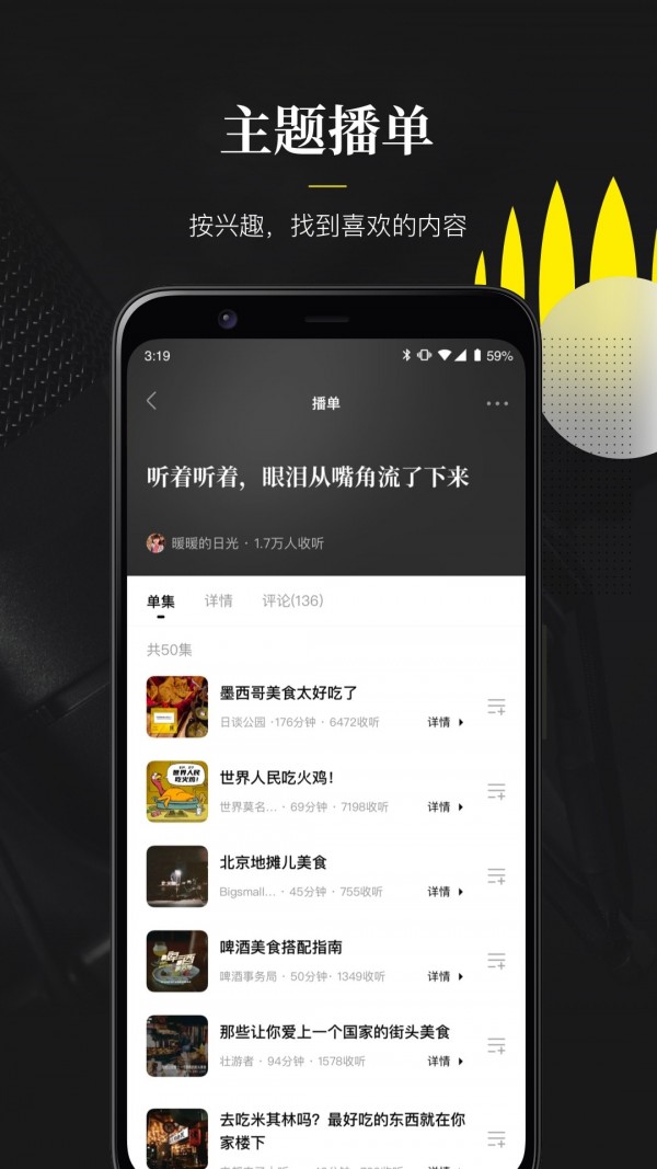 随音官网版