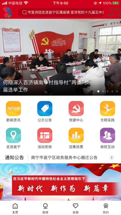 邕宁发布安卓版