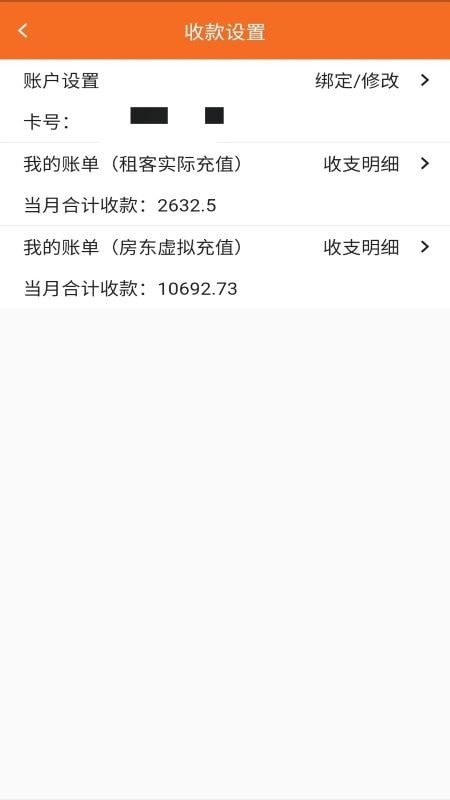房智多免费版