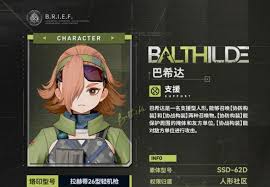 少女前线2巴希达怎么介绍